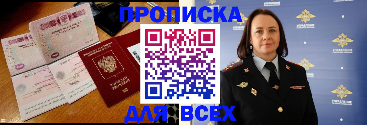 временная регистрация собственник в Бугуруслане