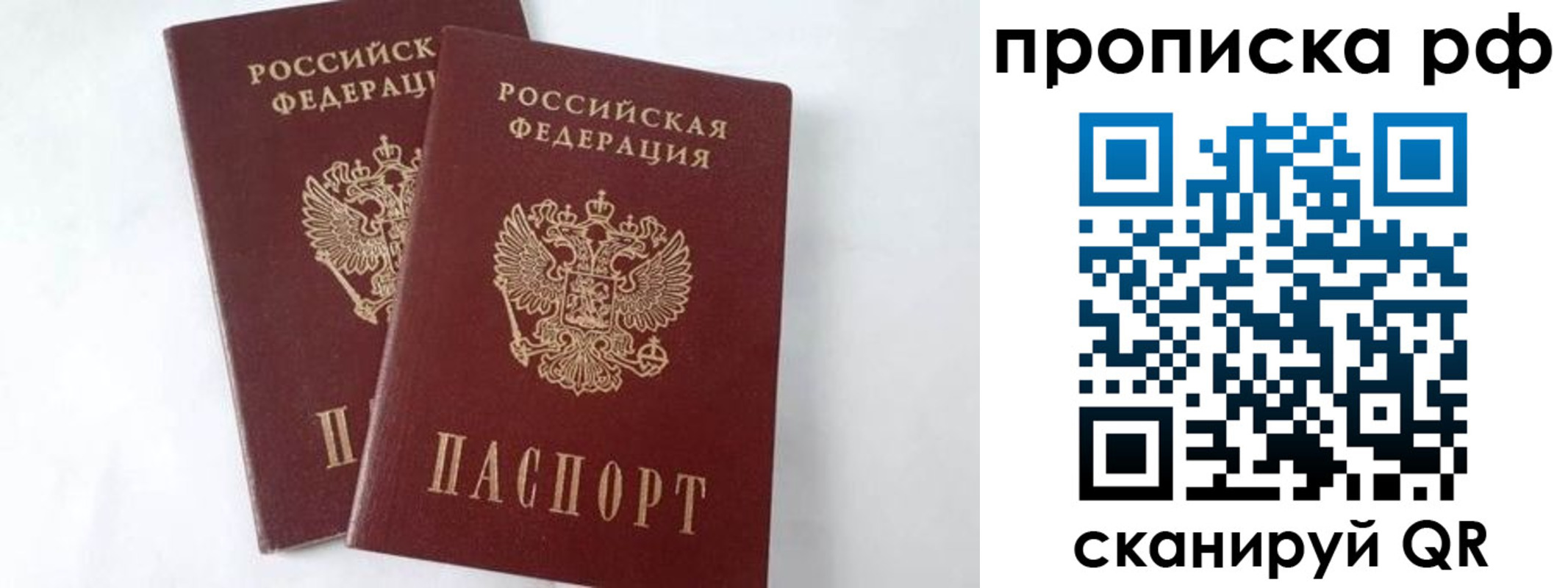 временная регистрация законно в Бугуруслане