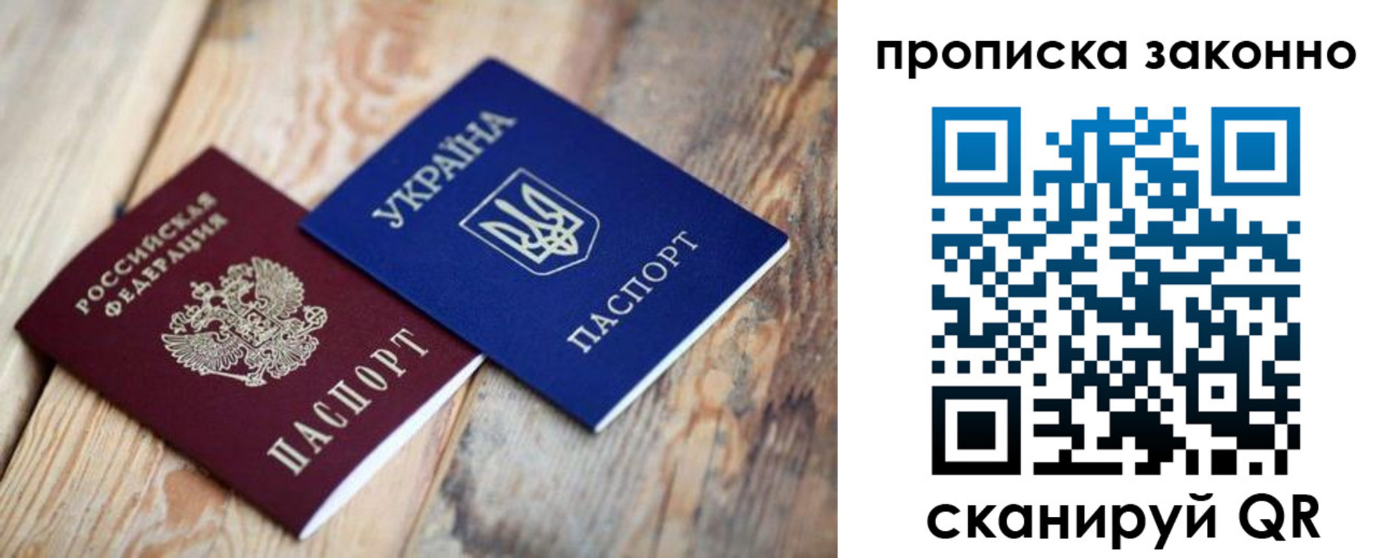 прописка регистрация в Бугуруслане