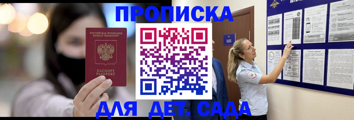 прописка поиск в Бугуруслане