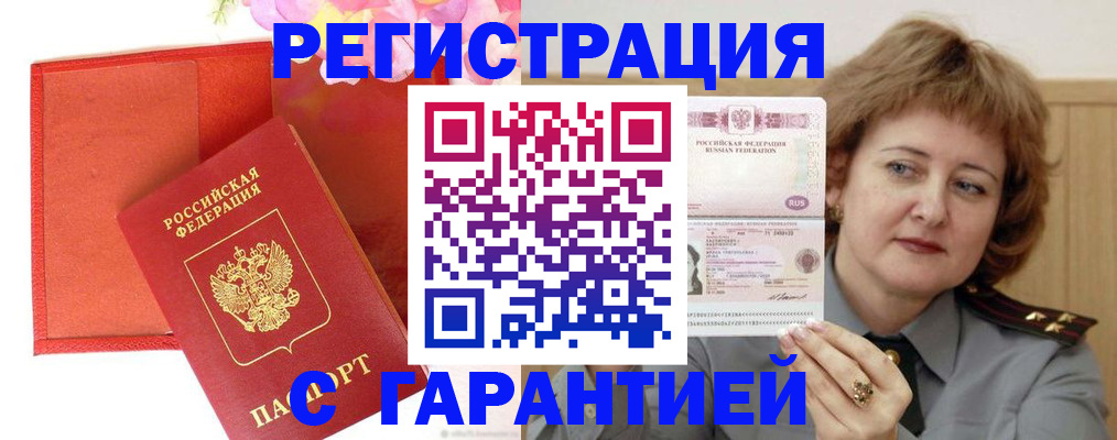 временная регистрация госуслуги в Бугуруслане