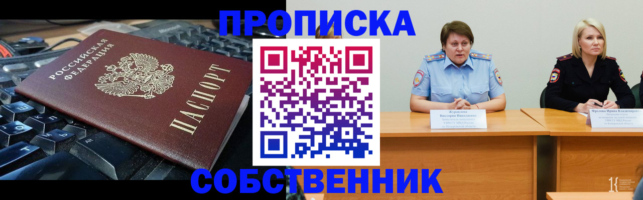 временная регистрация надежно в Бугуруслане