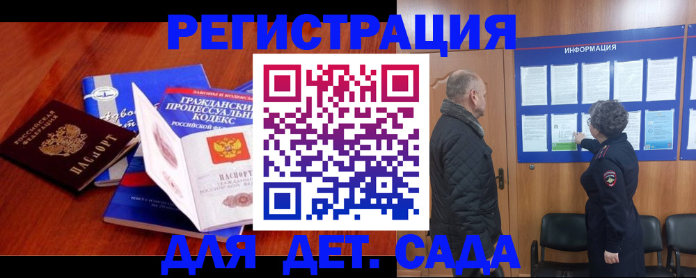 прописка 2025 в Бугуруслане