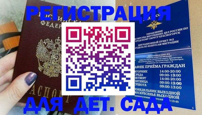 временная регистрация гарантия в Бугуруслане