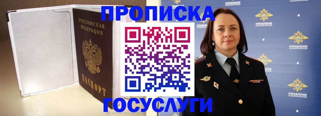 временная регистрация госуслуги в Бугуруслане