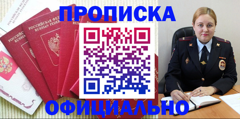 временная регистрация законно в Бугуруслане